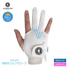 画像をギャラリービューアに読み込む, JANDIRO UV 右手用 機能性ゴルフグローブ