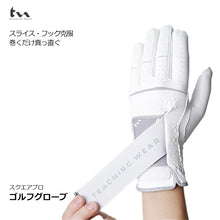 画像をギャラリービューアに読み込む, スクエアプロ 改善グローブ (男性用・女性用/左手)