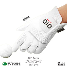 画像をギャラリービューアに読み込む, OIO Tetra ゴルフグローブ