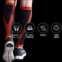 画像をギャラリービューアに読み込む, carf one ふくらはぎサポーター