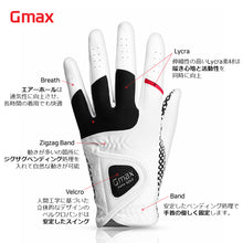 画像をギャラリービューアに読み込む, 【GMAX】パークゴルフグローブ(両手)