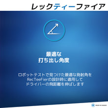 画像をギャラリービューアに読み込む, 【RecTeeFier】スライス・フック改善ティー(2本入り)
