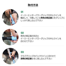 画像をギャラリービューアに読み込む, イージーヒッターパターグリップ(男女兼用)