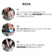画像をギャラリービューアに読み込む, イージーヒッターグリップ(男女兼用)