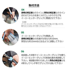 画像をギャラリービューアに読み込む, イージーヒッターグリップ(男女兼用)