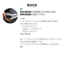 画像をギャラリービューアに読み込む, イージーヒッターパターグリップ(男女兼用)