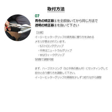 画像をギャラリービューアに読み込む, イージーヒッターグリップ(男女兼用)