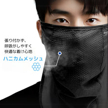 画像をギャラリービューアに読み込む, 【INCONTRO】Easy Cool マスク