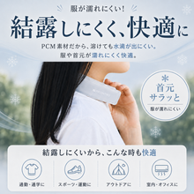 画像をギャラリービューアに読み込む, ワイドネッククーラー 18℃