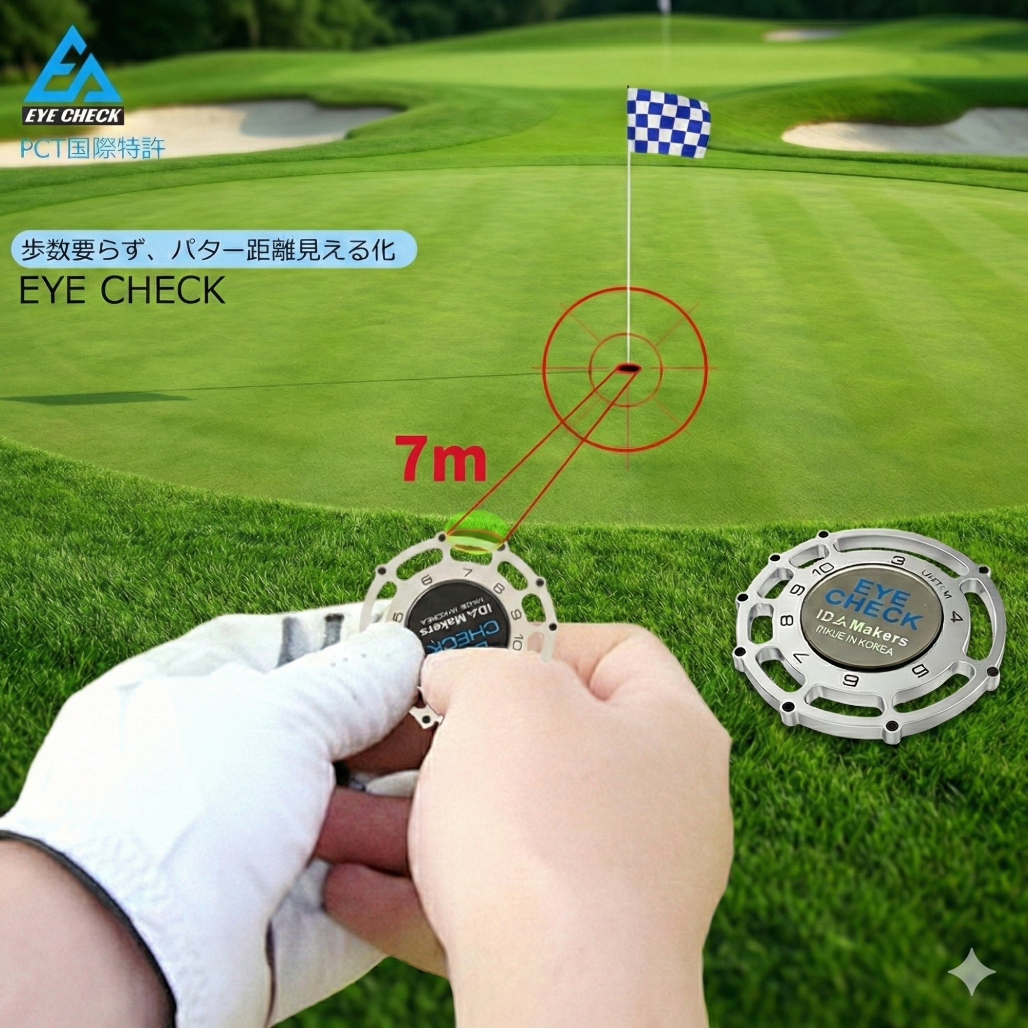 EYE CHECK ボールマーカー パター 距離計測 – SW GOLF