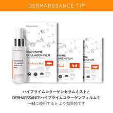 画像をギャラリービューアに読み込む, ハイプライム コラーゲン セラムミスト (DERMARSSANCE/50ml)