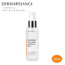 画像をギャラリービューアに読み込む, ハイプライム コラーゲン セラムミスト (DERMARSSANCE/50ml)