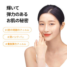 画像をギャラリービューアに読み込む, ハイプライム コラーゲン フィルム (DERMARSSANCE/部分パック各種)