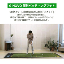 画像をギャラリービューアに読み込む, GINOVO 傾斜パッティングマット (幅90cm)