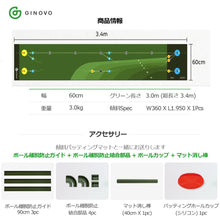 画像をギャラリービューアに読み込む, GINOVO 傾斜パッティングマット (幅60cm)