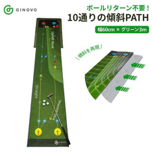 画像をギャラリービューアに読み込む, GINOVO 傾斜パッティングマット (幅60cm)