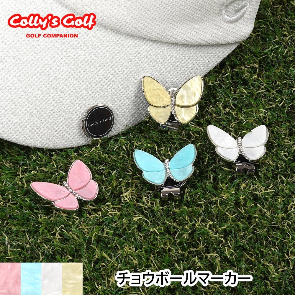 Colly's Golf Butterfly ボールマーカー