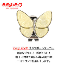画像をギャラリービューアに読み込む, Colly&#39;s Golf Butterfly ボールマーカー
