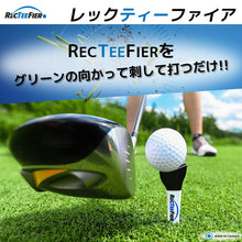 画像をギャラリービューアに読み込む, 【RecTeeFier】スライス・フック改善ティー(2本入り)