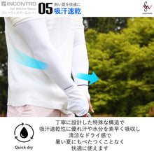 画像をギャラリービューアに読み込む, Incontro 左右非対称 アームカバー