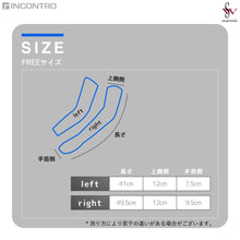 画像をギャラリービューアに読み込む, Incontro 左右非対称 アームカバー