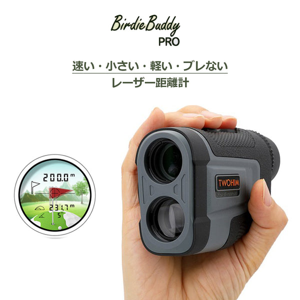 TWOHIM バーティーポケット レーザー距離計