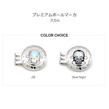 画像をギャラリービューアに読み込む, VERTINI OBJET SKULL ギフトセット
