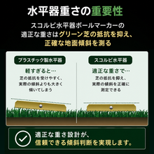 画像をギャラリービューアに読み込む, 【SCORPY】水平器ボールマーカー
