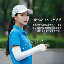 画像をギャラリービューアに読み込む, Arm Sleeveアームカバー
