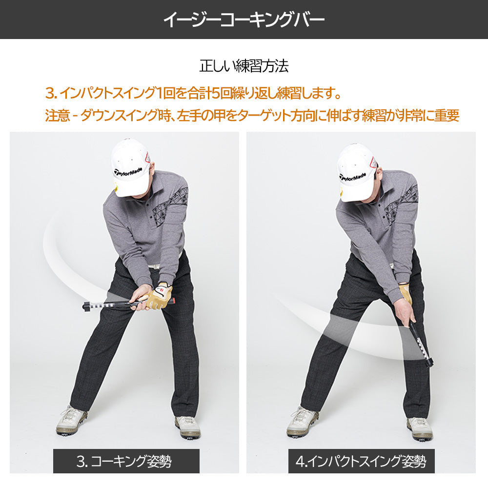 ゴルフグリップ練習器具 イージーコッキングバー｜握り方・コッキング