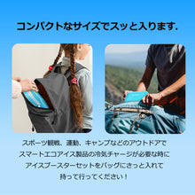画像をギャラリービューアに読み込む, Smart eco ice クーリングバッグセット
