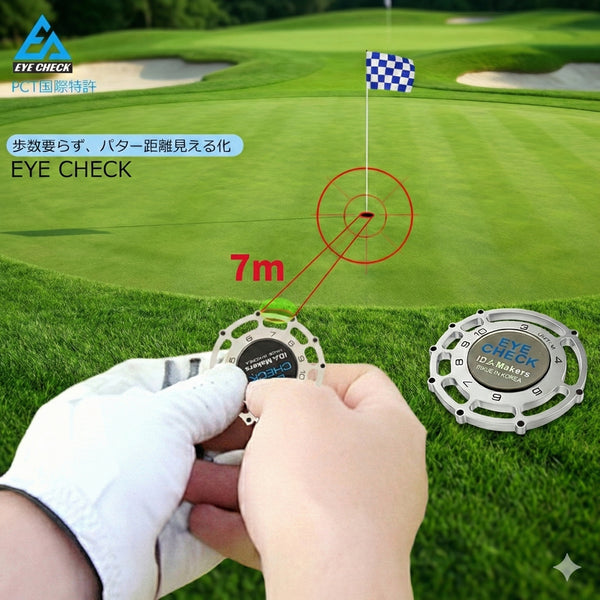 EYE CHECK ボールマーカー パター 距離計測
