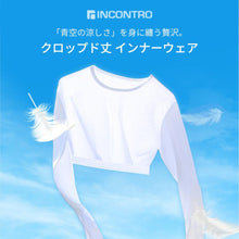 画像をギャラリービューアに読み込む, 【INCONTRO】CROP TOPインナーウェア

