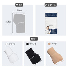画像をギャラリービューアに読み込む, INCONTRO UVプロテクター (手の大きい方向け・右手用)
