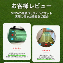 画像をギャラリービューアに読み込む, GINOVO 傾斜パッティングマット (幅90cm)
