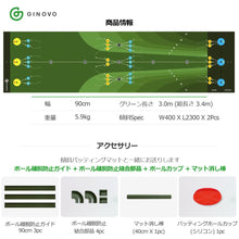 画像をギャラリービューアに読み込む, GINOVO 傾斜パッティングマット (幅90cm)
