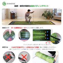 画像をギャラリービューアに読み込む, GINOVO 傾斜パッティングマット (幅60cm)
