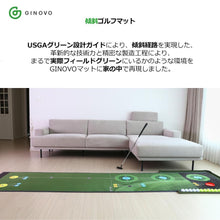 画像をギャラリービューアに読み込む, GINOVO 傾斜パッティングマット (幅60cm)
