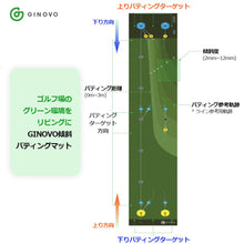 画像をギャラリービューアに読み込む, GINOVO 傾斜パッティングマット (幅60cm)
