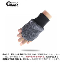 画像をギャラリービューアに読み込む, 【GMAX】ハンドウォーマー｜メンズ（右手）
