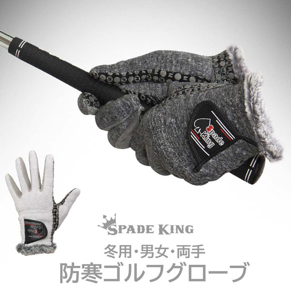 Spade King 防寒 ゴルフグローブ