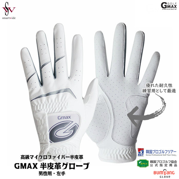 GMAX 半皮革ゴルフグローブ メンズ